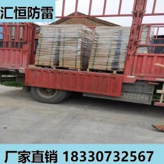 承德汇恒接地模块直销全国