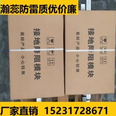 接地降阻模块把外部压力转化成高质量发展的新动力