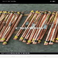 汇恒电解离子接地极作用广泛性能极佳